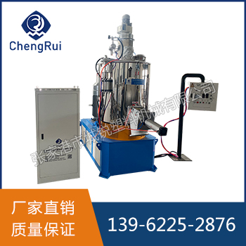 500升高速混合機(jī)