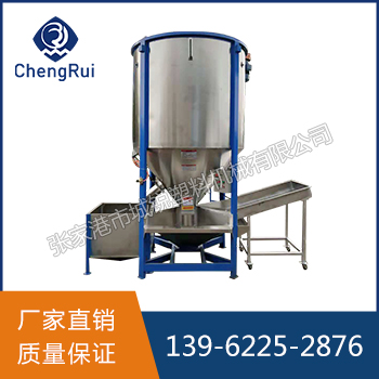 立式攪拌混合機